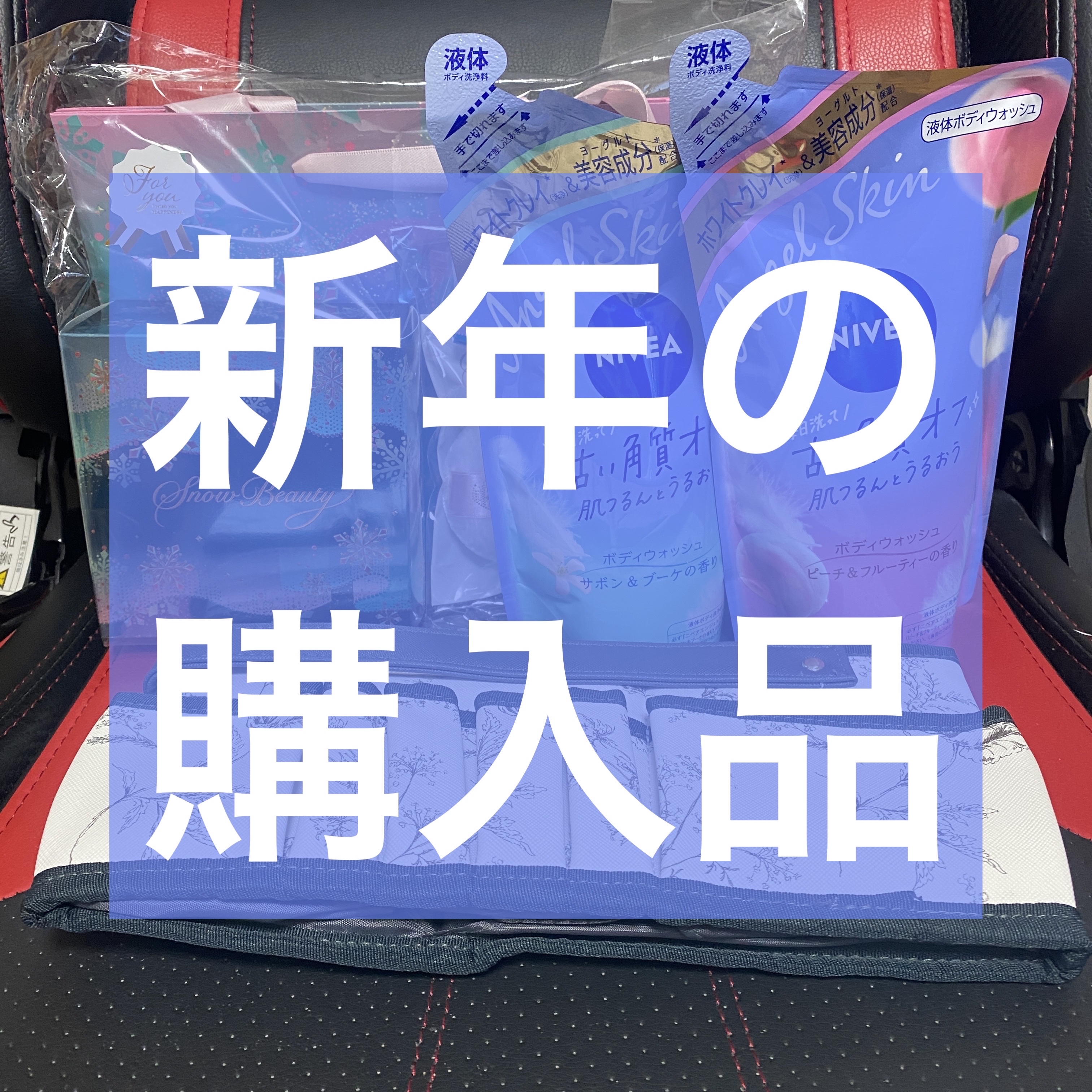 エンジェルスキン ボディウォッシュ サボン＆ブーケの香り/ニベア/ボディソープを使ったクチコミ（1枚目）
