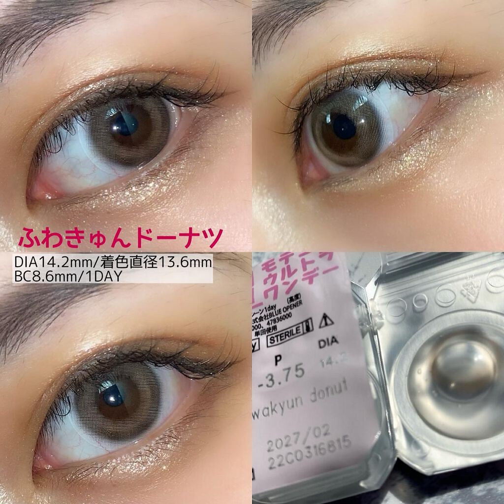 超モテコンウルトラワンデー/モテコン/ワンデー(1DAY)カラコンを使ったクチコミ(2枚目)