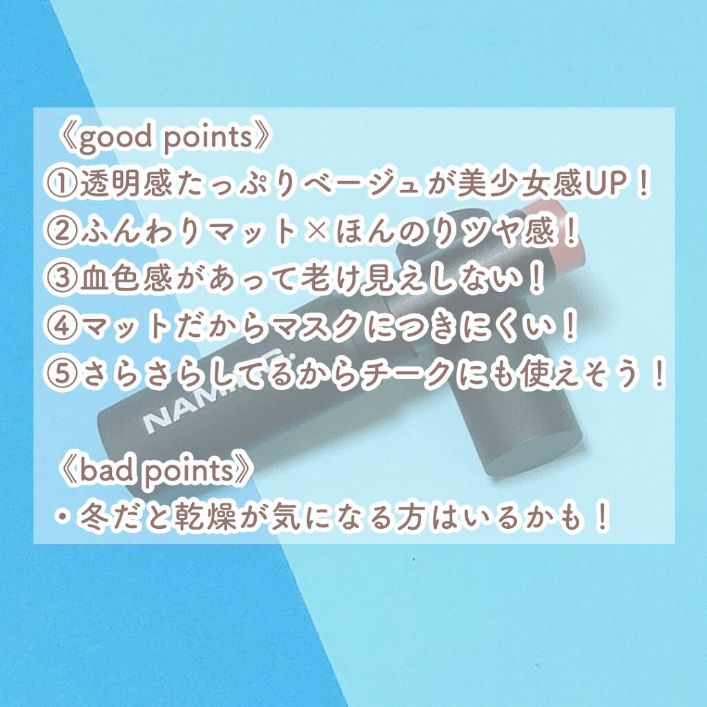 スマッジセミマットリップスティック/NAMING./口紅を使ったクチコミ（3枚目）