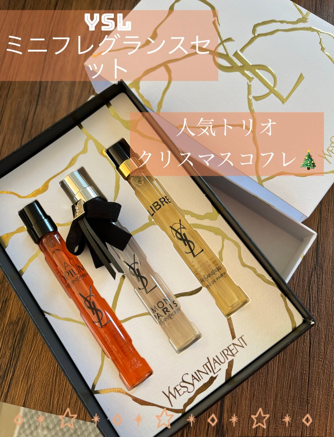2/2日まで期間限定値下げ! YSL ミニフレグランスセット 3本入りおまけ付き 試してみた】YSL ミニフレグランスセット YVES SAINT LAURENT