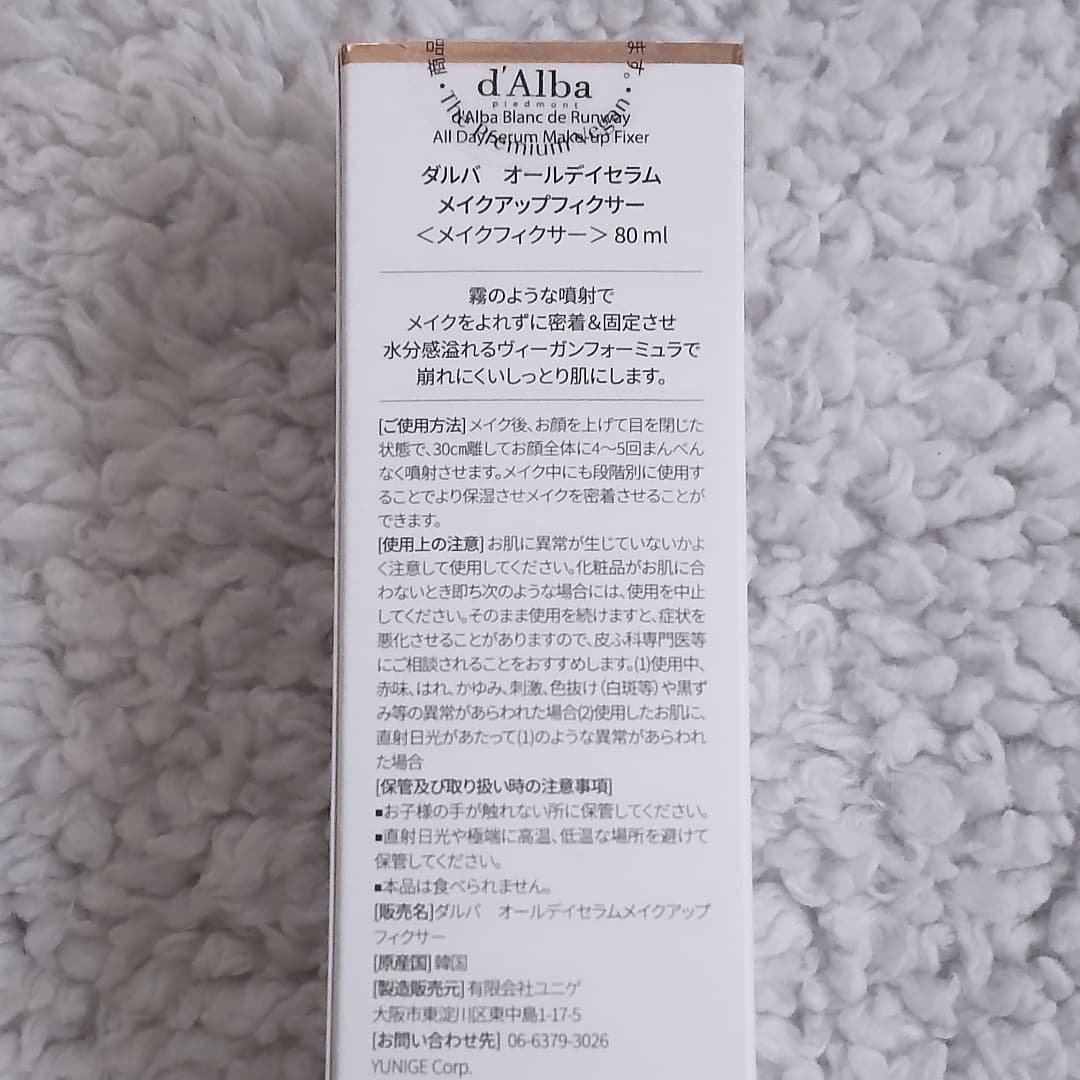 オールデイセラムメイクアップフィクサー/ダルバ/フィックスミストを使ったクチコミ（2枚目）