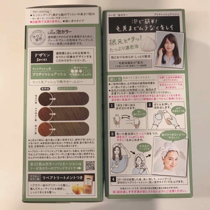 泡カラー/リーゼ/ヘアカラーを使ったクチコミ(2枚目)