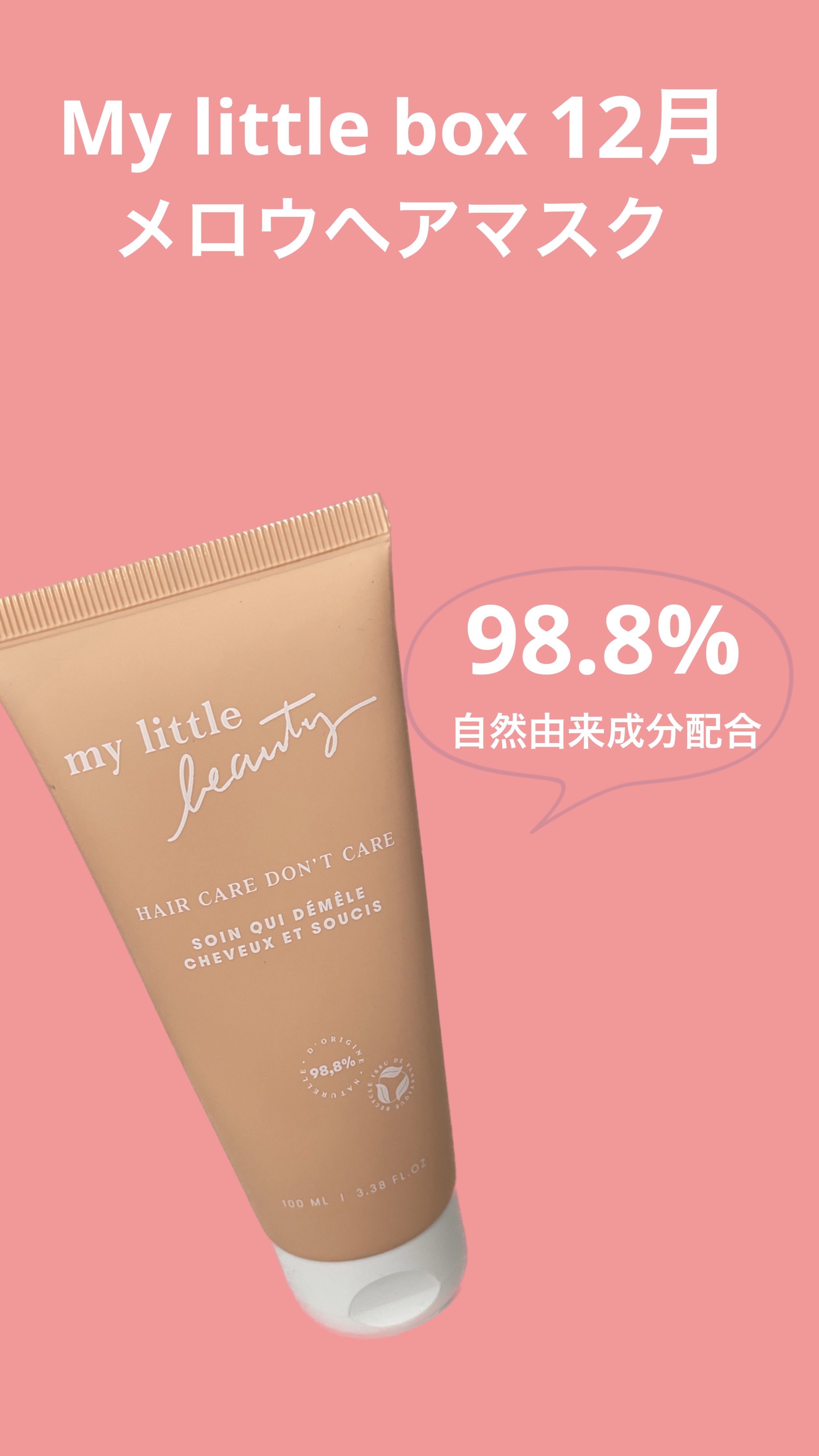 My Little Box/My Little Box/その他キットセットを使ったクチコミ（1枚目）