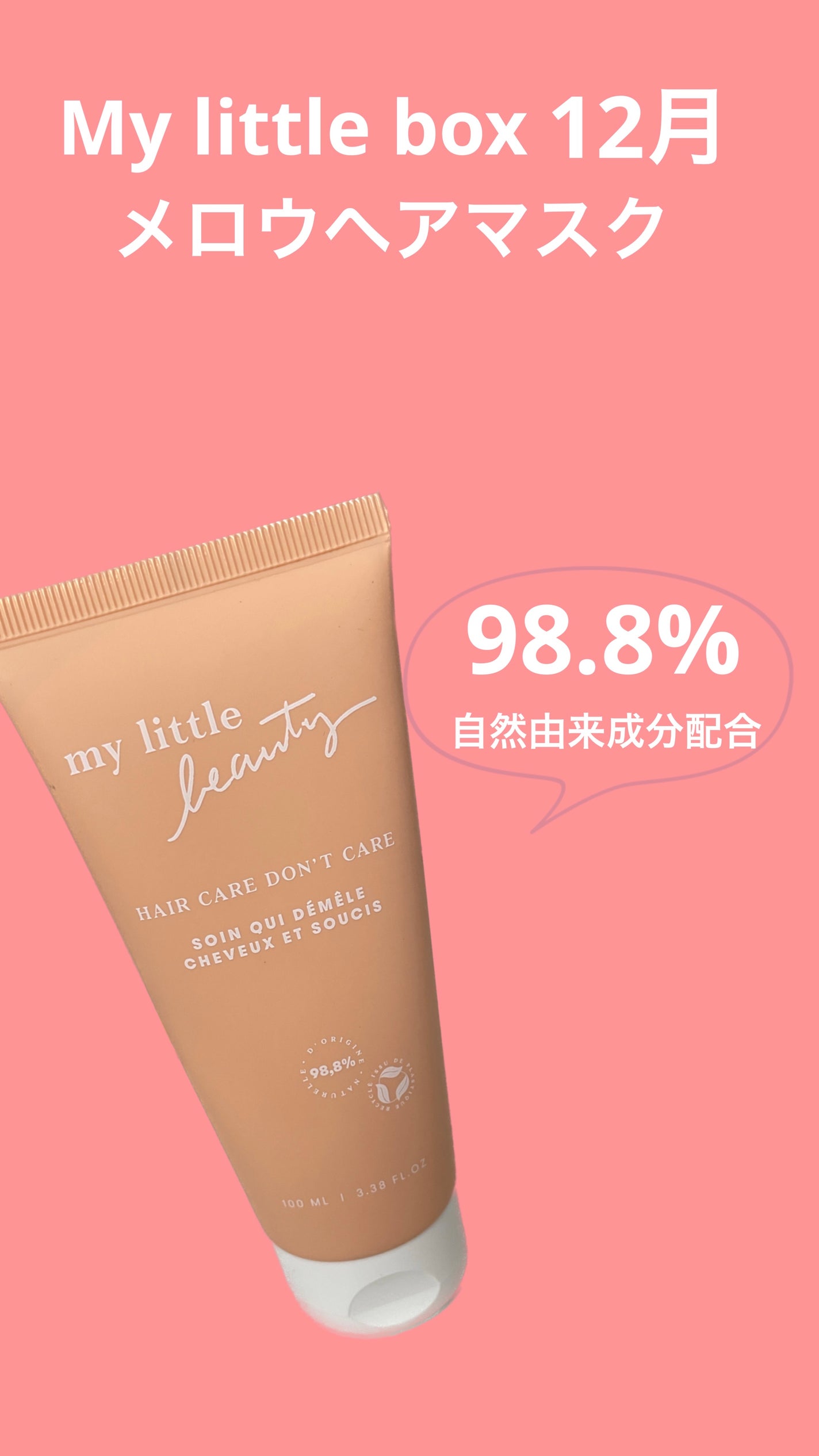 My Little Box/My Little Box/その他キットセットを使ったクチコミ(1枚目)