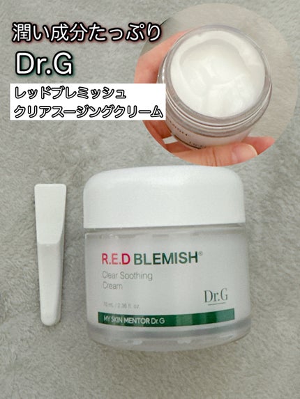 レッドブレミッシュ クリアスージングクリーム/Dr.G/フェイスクリームを使ったクチコミ(1枚目)