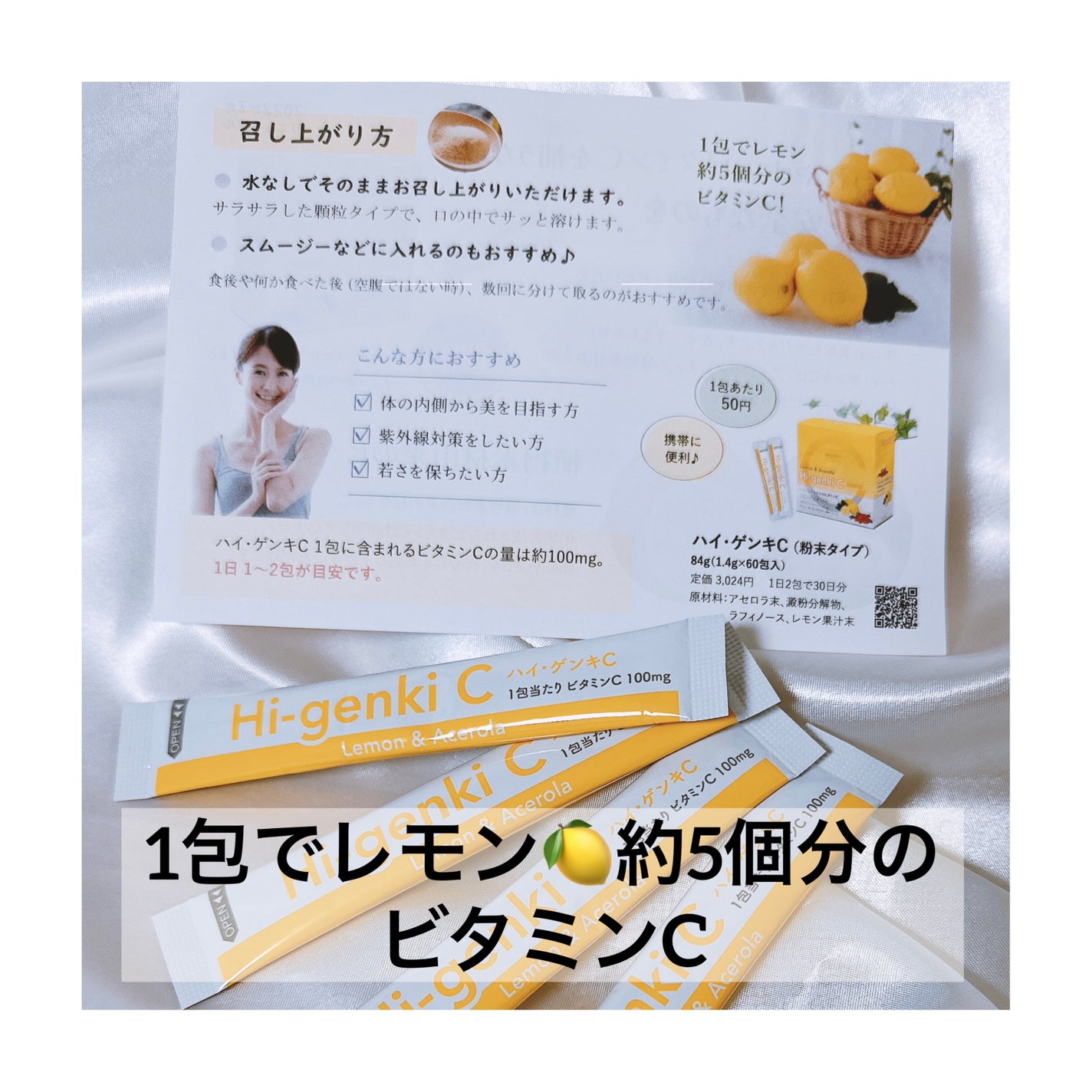 ハイ・ゲンキC/玄米酵素/健康サプリメントを使ったクチコミ(2枚目)