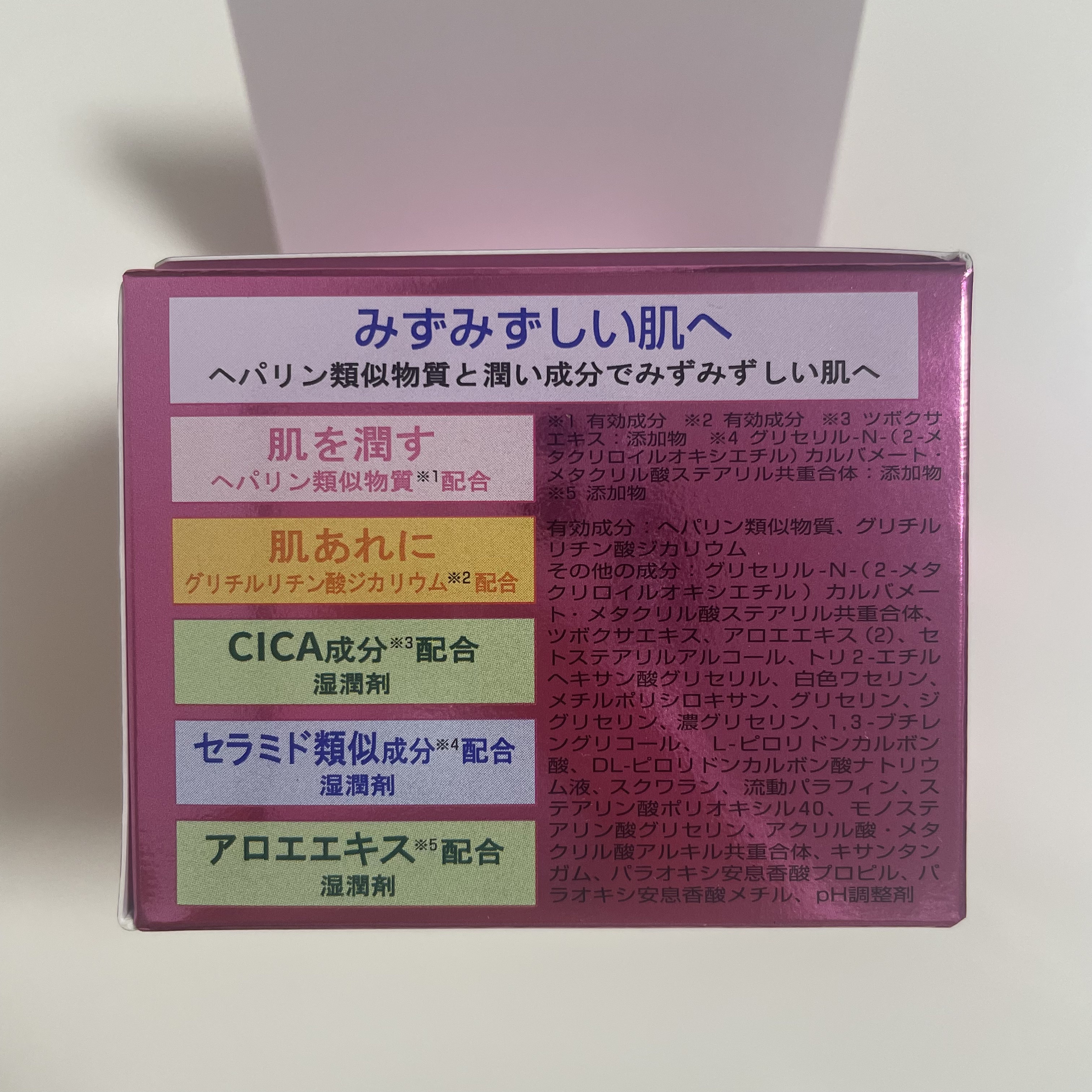 フェイスクリーム/ル・マイルド/フェイスクリームを使ったクチコミ（3枚目）