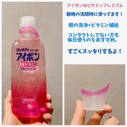 アイボンWビタミン(医薬品)/小林製薬/その他を使ったクチコミ(2枚目)