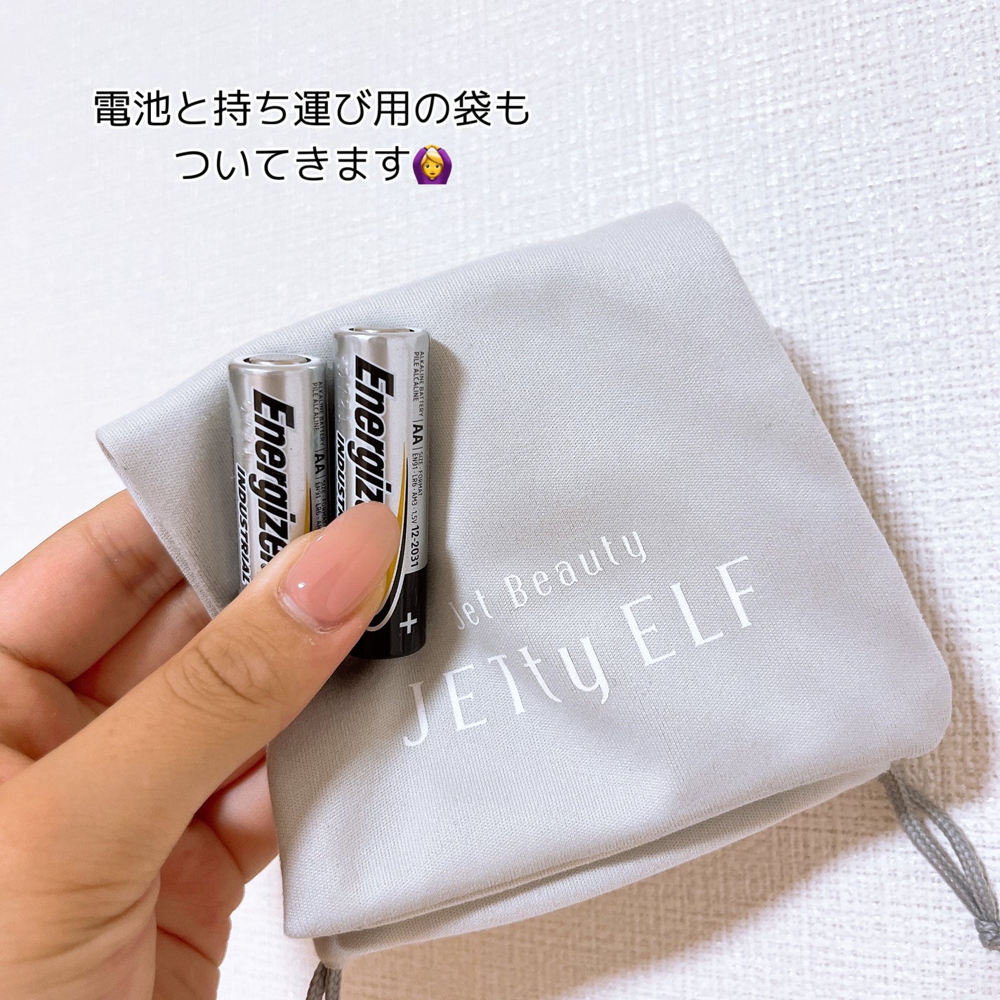 ジェティーエルフ/JETty ELF/美顔器・マッサージを使ったクチコミ(3枚目)