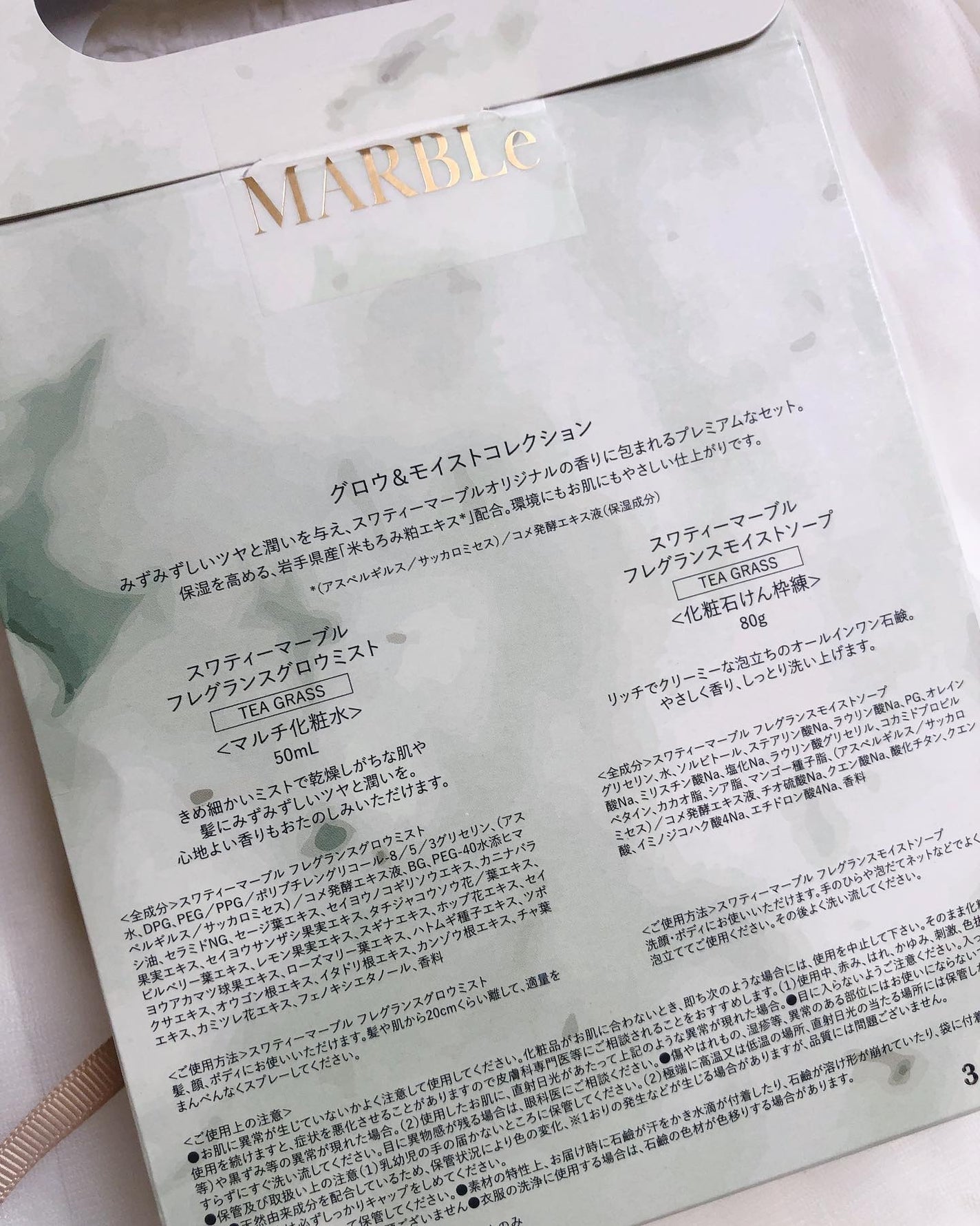 GLOW & MOIST COLLECTION/SWATi MARBLe/スキンケアキットを使ったクチコミ(5枚目)