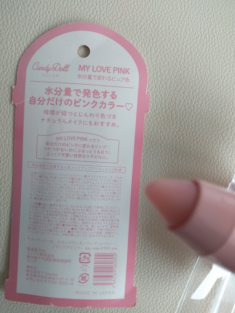 ドロップクレヨンリップ/CandyDoll/口紅を使ったクチコミ（2枚目）