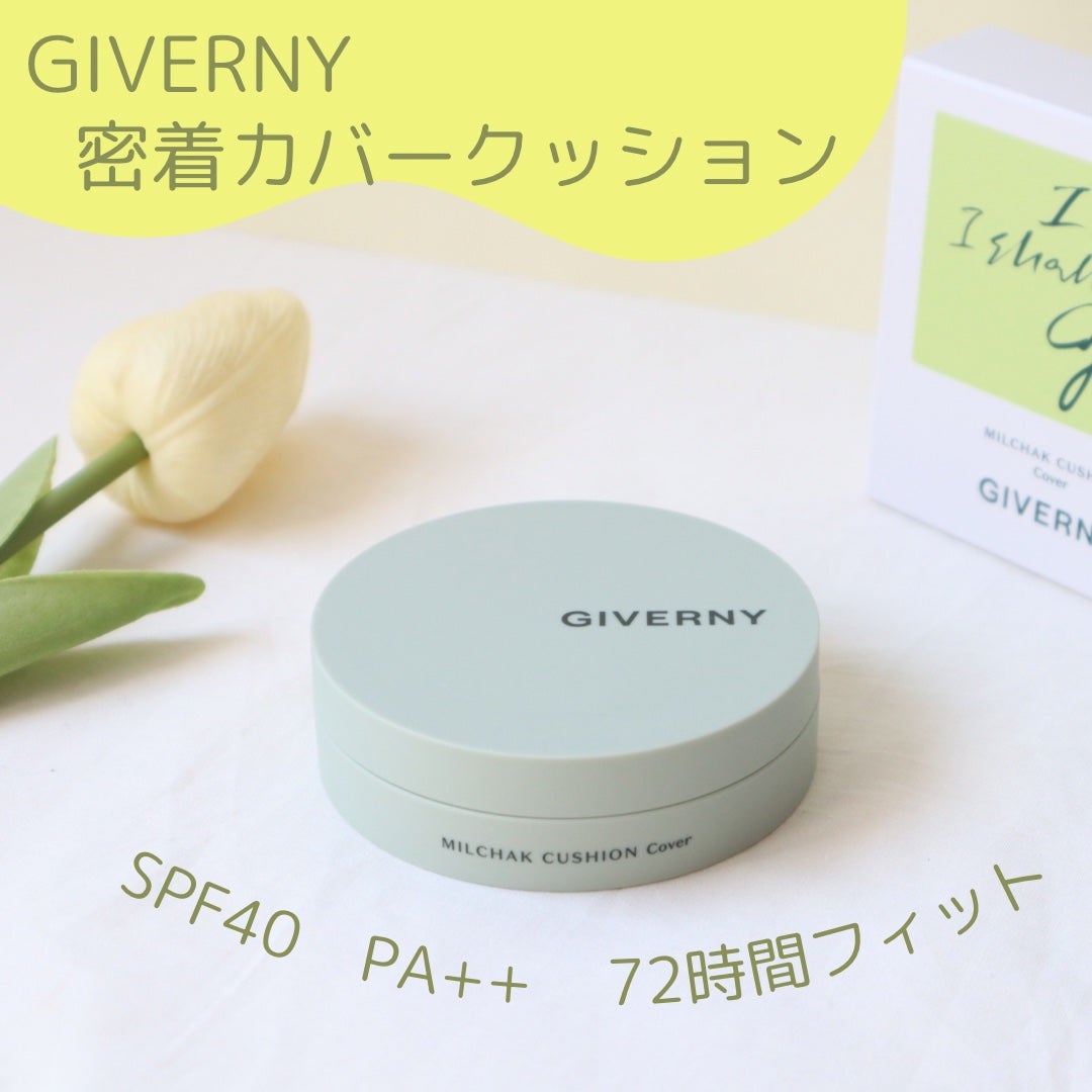 ジヴェルニー 密着カバークッション/GIVERNY/クッションファンデーションを使ったクチコミ(1枚目)