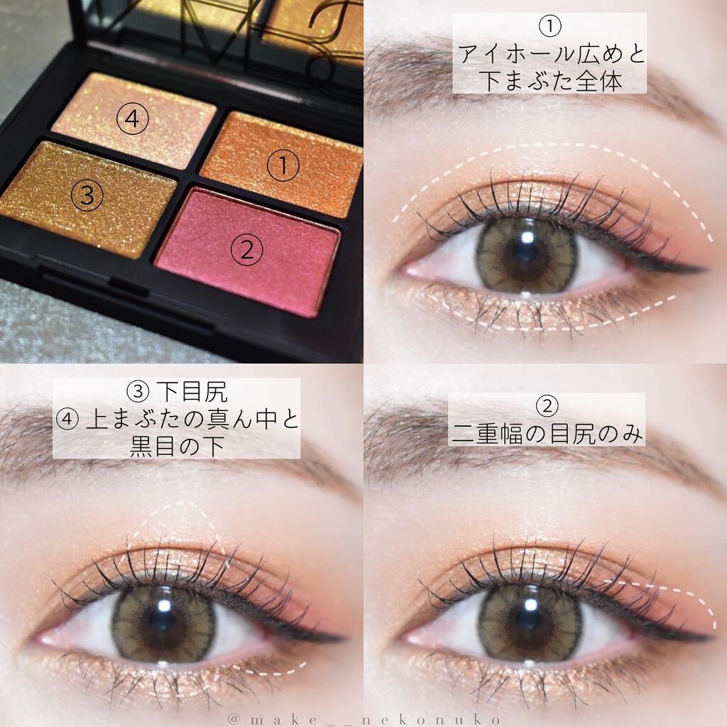 クワッドアイシャドー/NARS/アイシャドウパレットを使ったクチコミ(6枚目)
