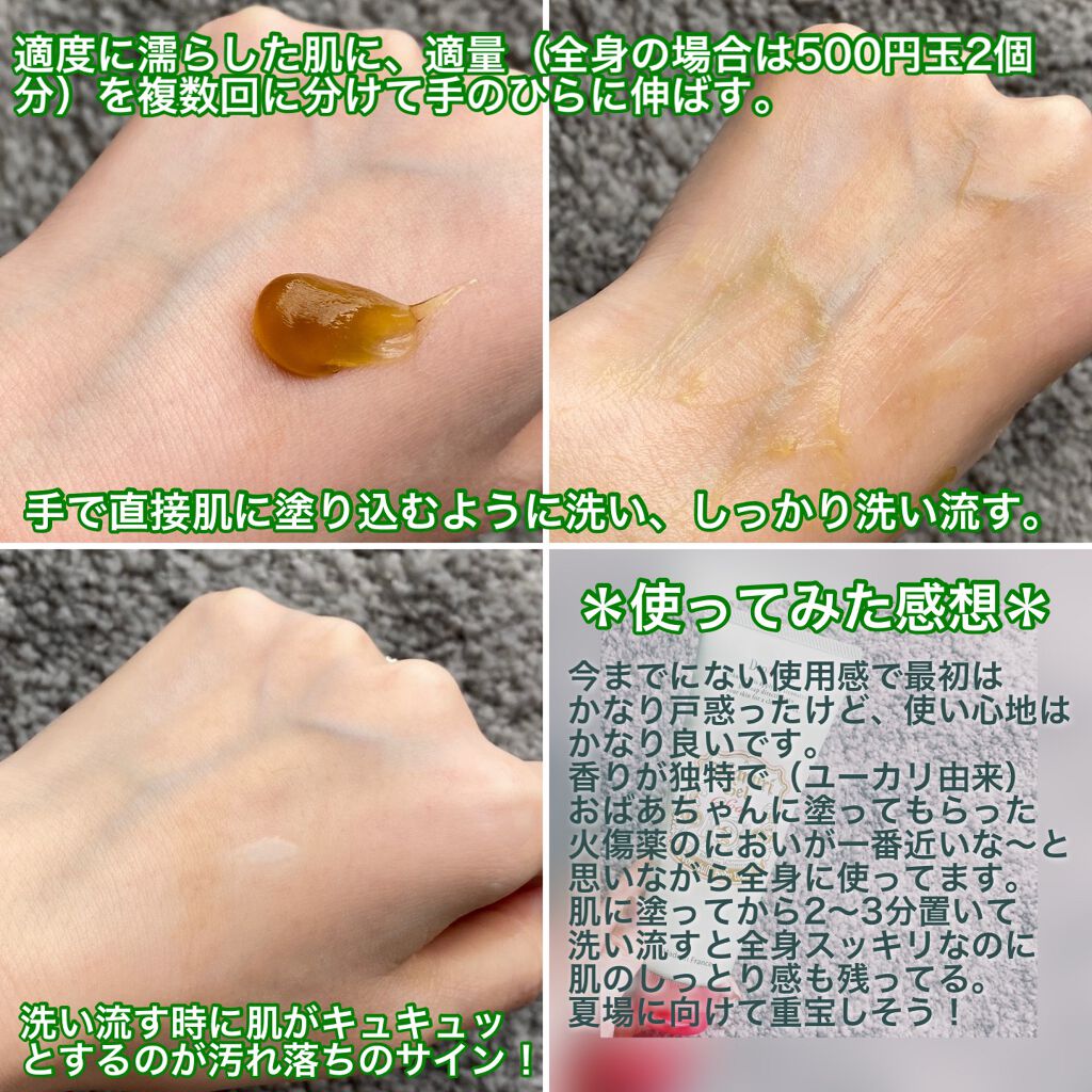 直ヌリジェル石けん/デオナチュレ/ボディソープを使ったクチコミ（3枚目）