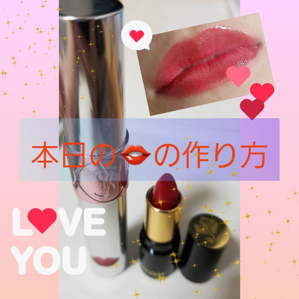 ラプソリュ ルージュ/LANCOME/口紅を使ったクチコミ（1枚目）