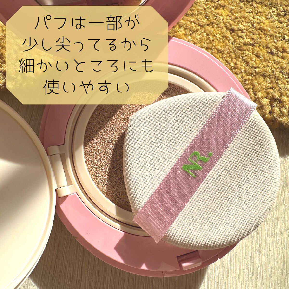 PROBIOエッセンスクッション/ネイチャーリパブリック/クッションファンデーションを使ったクチコミ（2枚目）