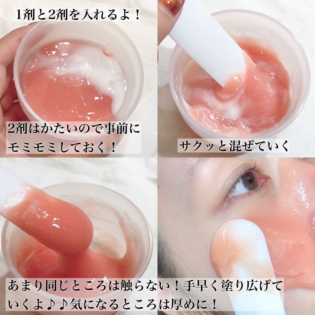 CO2 Gel Pack Pro 3P/10P/BELA VELA/シートマスク・パックを使ったクチコミ(3枚目)