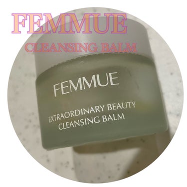 #使い切りコスメ

【FEMMUE】
ビューティクレンジングバーム


ファミュ様なのでこんなもんかな と思いますが
お値段は￥5500/50gですね。
ジャータイプなので取りすぎてしまい
すぐ使い切っ