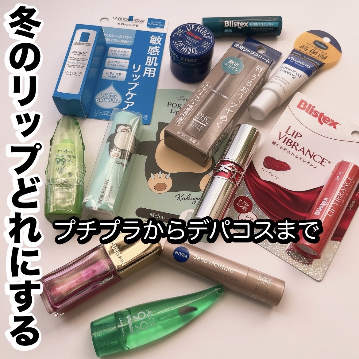 DHC 薬用リップクリーム グレージュ限定デザイン/DHC/リップクリームを使ったクチコミ（1枚目）