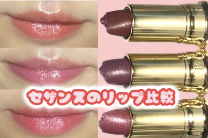 ラスティング リップカラーN/CEZANNE/口紅を使ったクチコミ（1枚目）