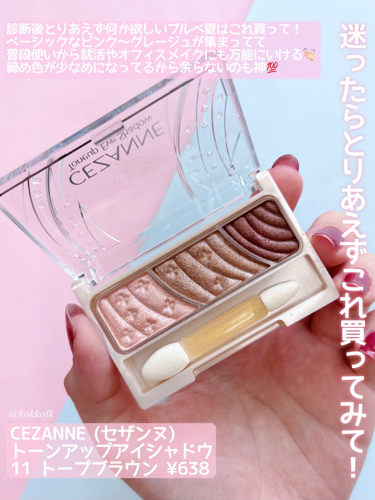 トーンアップアイシャドウ/CEZANNE/アイシャドウパレットを使ったクチコミ(2枚目)