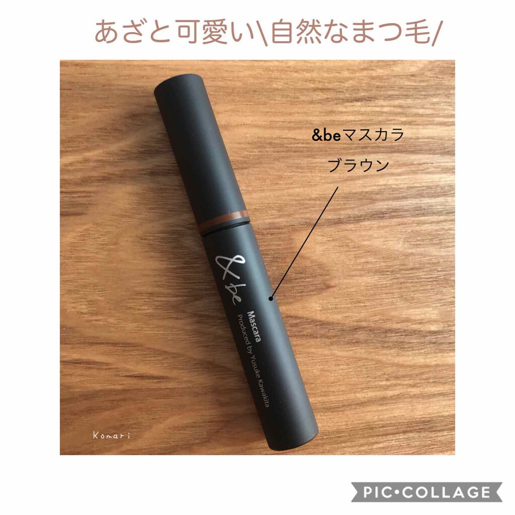 マスカラ/&be/マスカラを使ったクチコミ(1枚目)