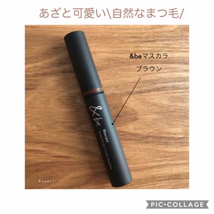 マスカラ/&be/マスカラを使ったクチコミ(1枚目)