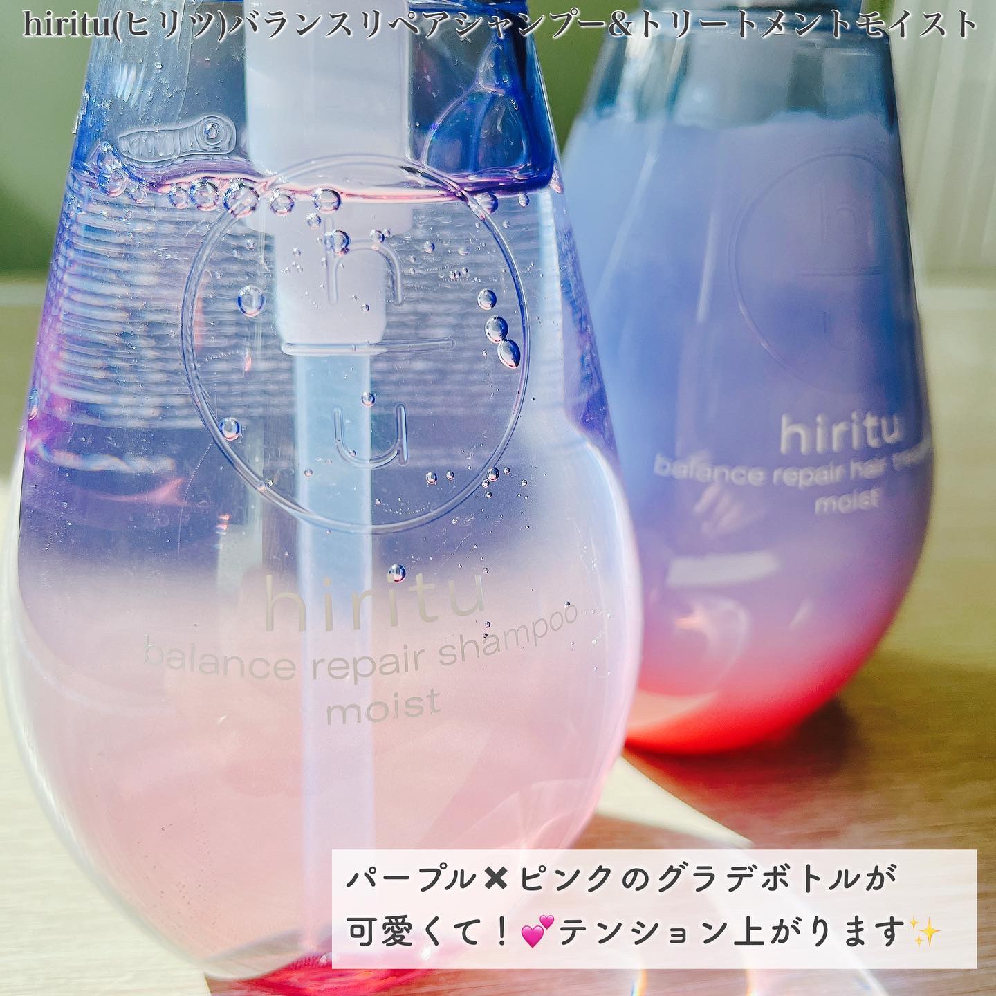 バランスリペア シャンプー/ヘアトリートメント モイスト/hiritu/市販シャンプーを使ったクチコミ（3枚目）