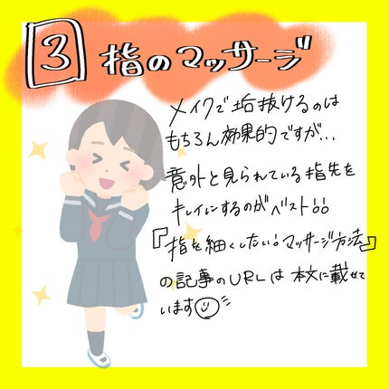 ちょむ@フォロバ100 on LIPS 「こんにちは🌞ちょむです😆今回はまだ間に合う!新学期に向けたメイ..」(4枚目)