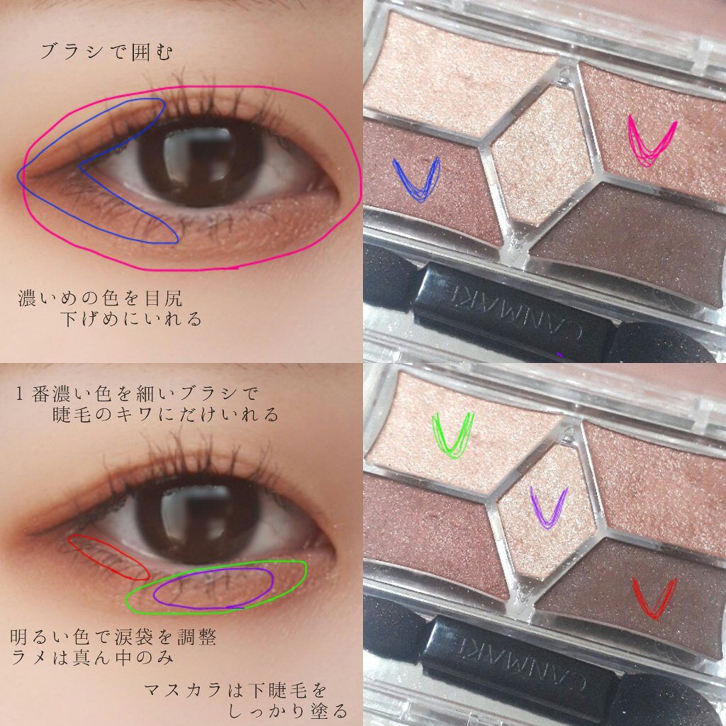 【旧品】パーフェクトスタイリストアイズ/キャンメイク/アイシャドウパレットを使ったクチコミ（2枚目）