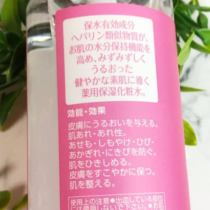 ヘパトリート 薬用保湿化粧水/ゼトックスタイル/化粧水を使ったクチコミ(3枚目)
