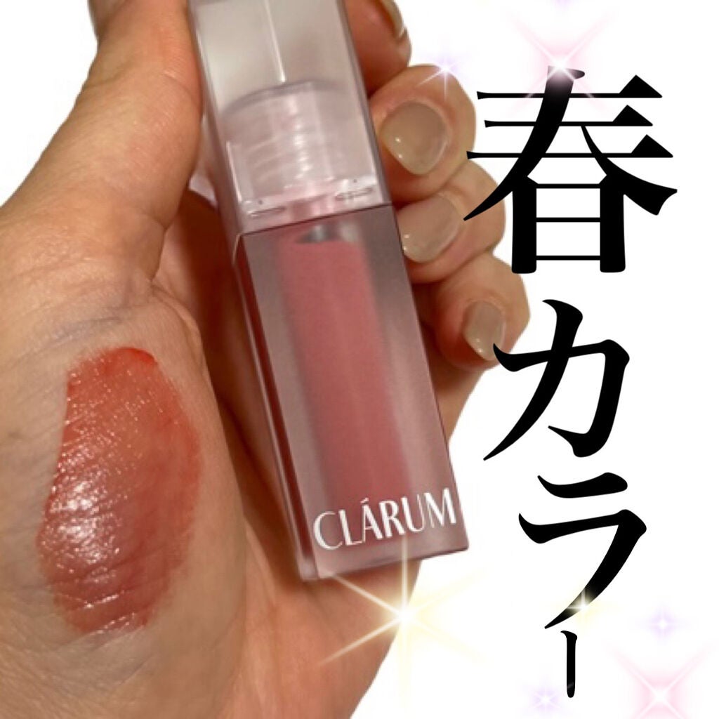 エモーショナルクリアティント/CLARUM/リップティントを使ったクチコミ(1枚目)
