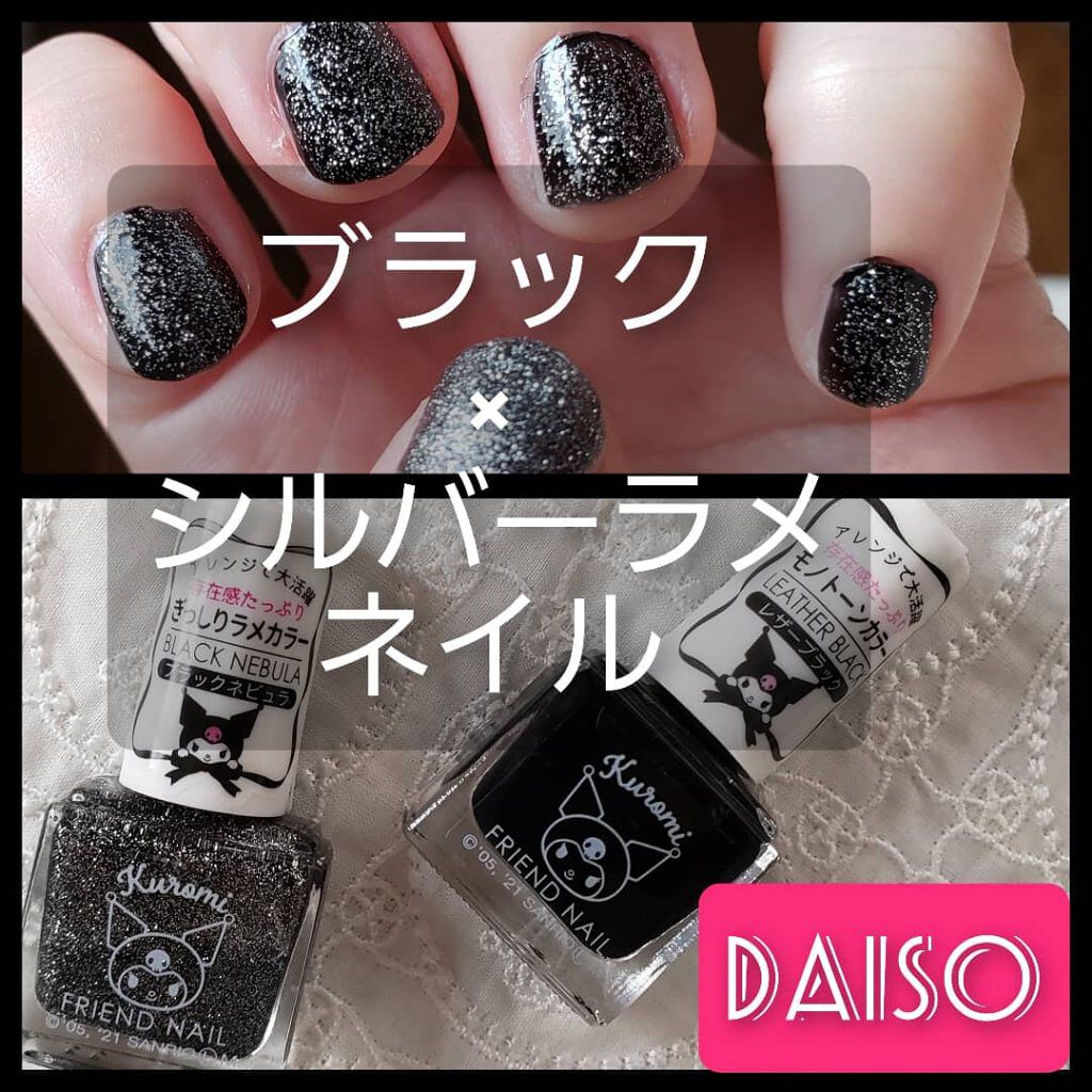 フレンドネイル(リニューアル品)	/DAISO/マニキュアを使ったクチコミ（1枚目）