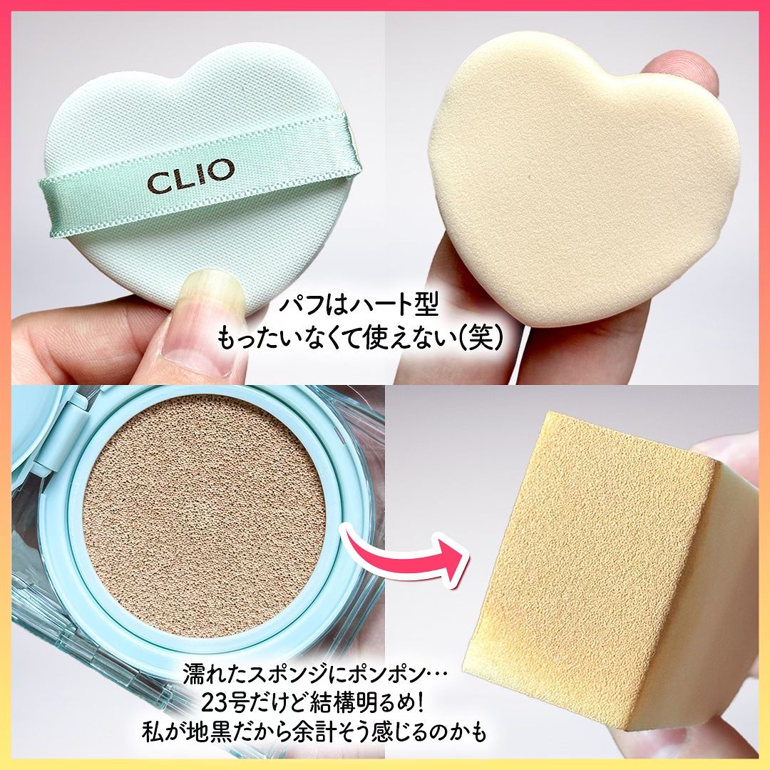 クリオ キル カバー スキン フィクサー クッション/CLIO/クッションファンデーションを使ったクチコミ（3枚目）