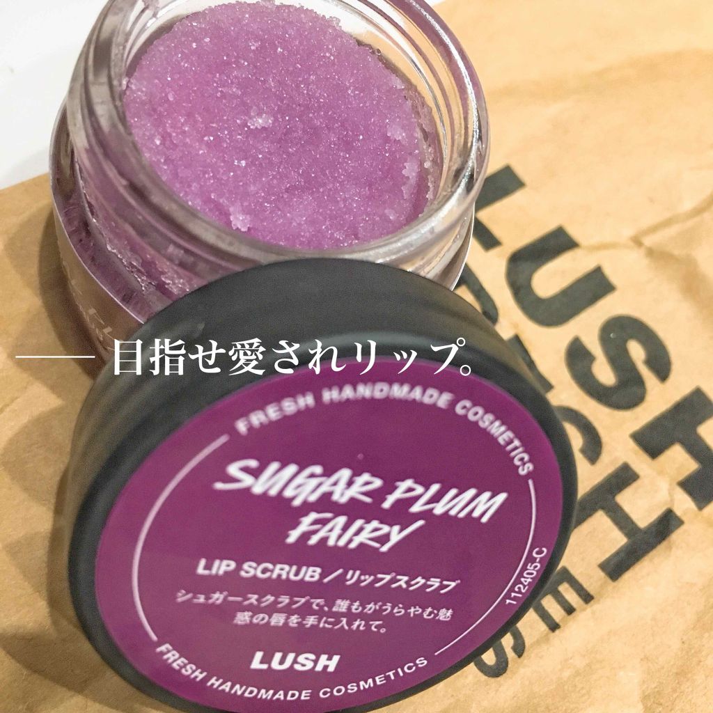 シュガープラムフェアリー リップスクラブ/ラッシュ/リップスクラブを使ったクチコミ(1枚目)
