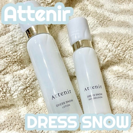 ドレススノー デイエマルジョン【医薬部外品】 /アテニア/乳液を使ったクチコミ(1枚目)