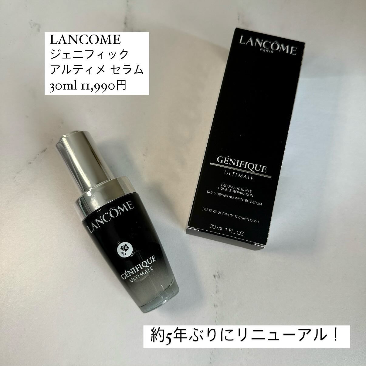 ジェニフィック アルティメ セラム/LANCOME/美容液を使ったクチコミ（2枚目）