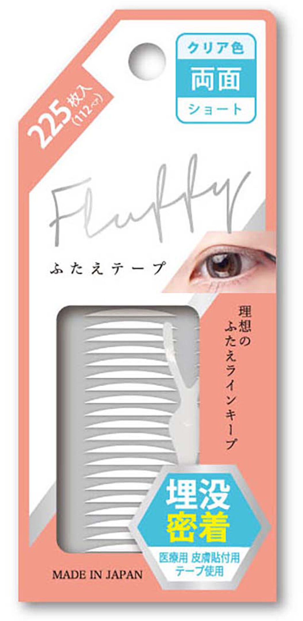 Fluffy ふたえテープ ビー・エヌ