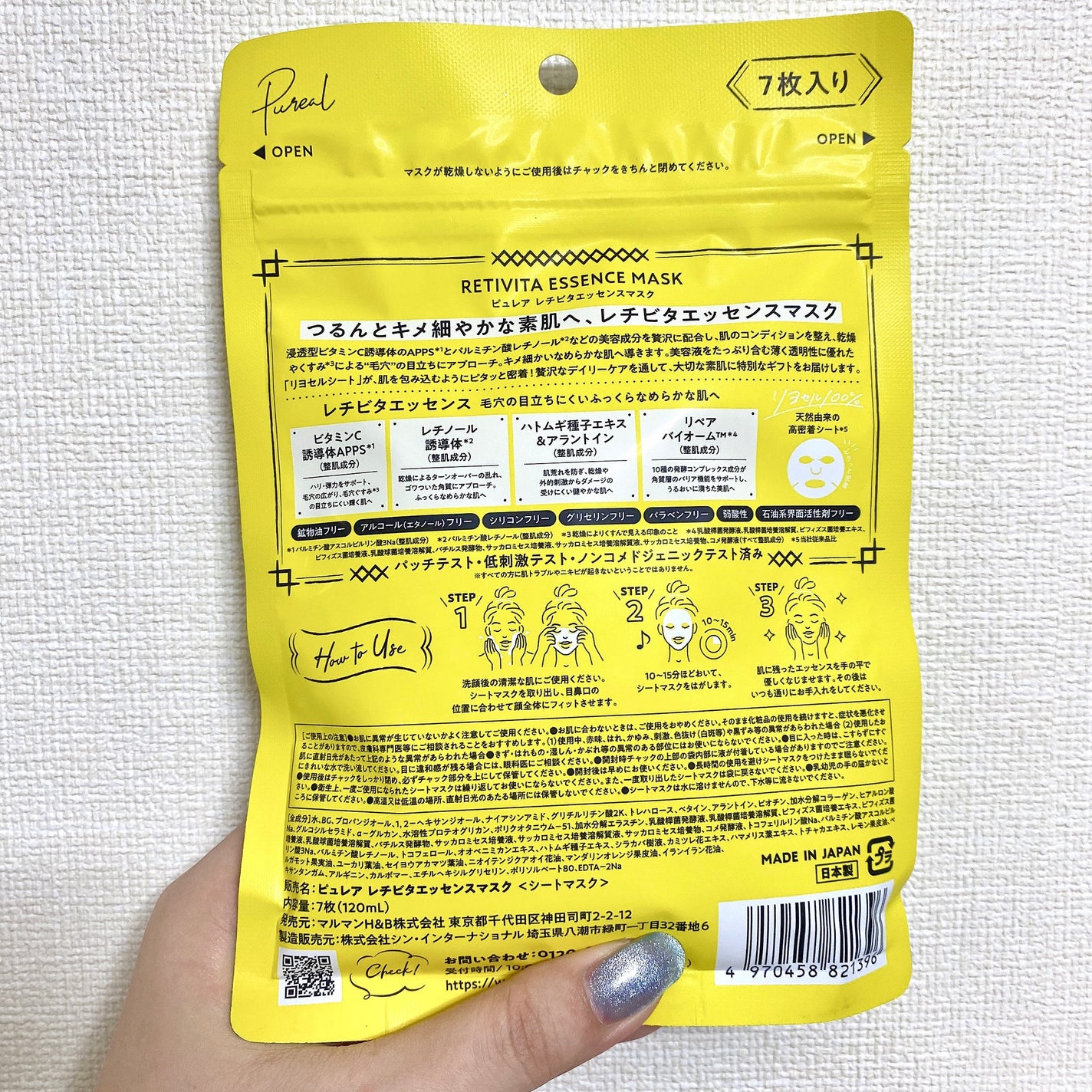 レチビタエッセンスマスク/ピュレア/シートマスク・パックを使ったクチコミ(2枚目)