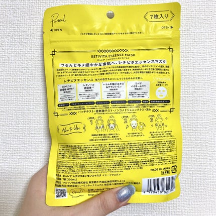 レチビタエッセンスマスク/ピュレア/シートマスク・パックを使ったクチコミ(2枚目)