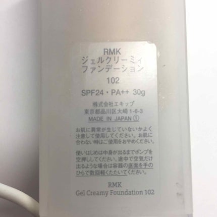 RMK ジェルクリーミィファンデーション/RMK/クリーム・エマルジョンファンデーションを使ったクチコミ(2枚目)