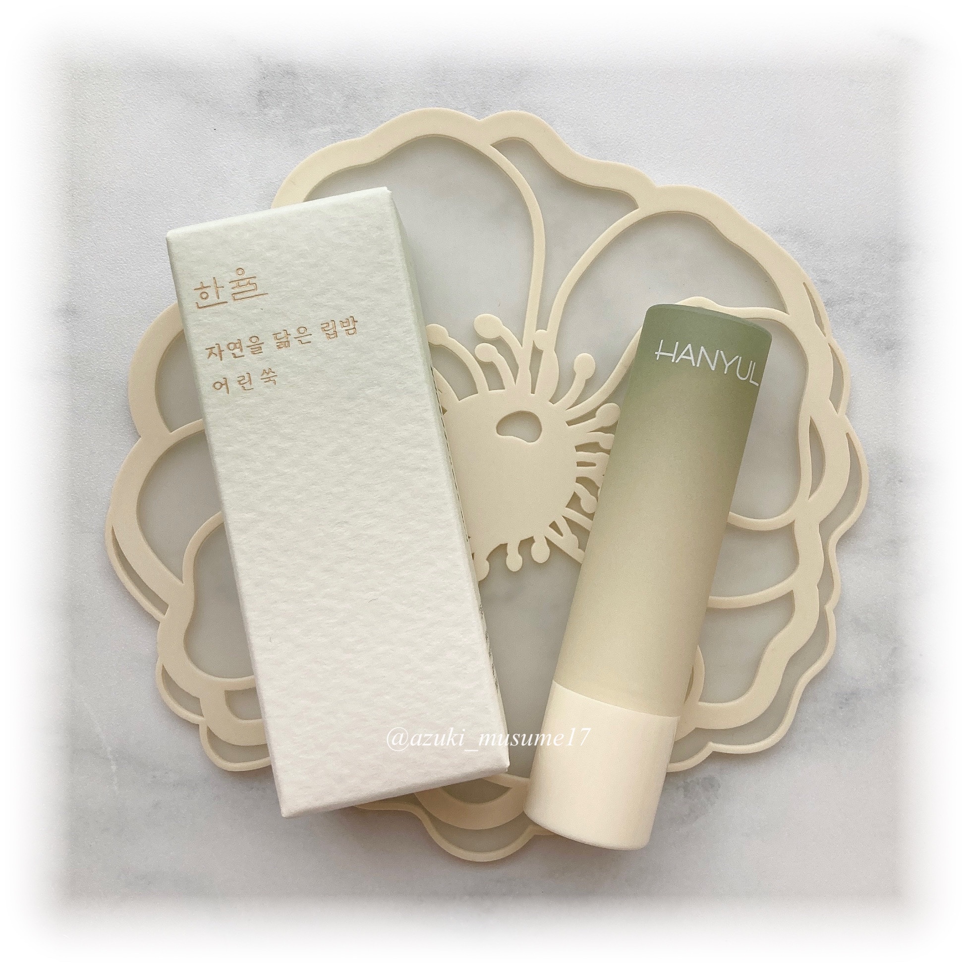 自然に似たリップバーム (白菊/ヨモギ/米/黒豆/紫根)/HANYUL(ハンユル)/リップバームを使ったクチコミ（1枚目）