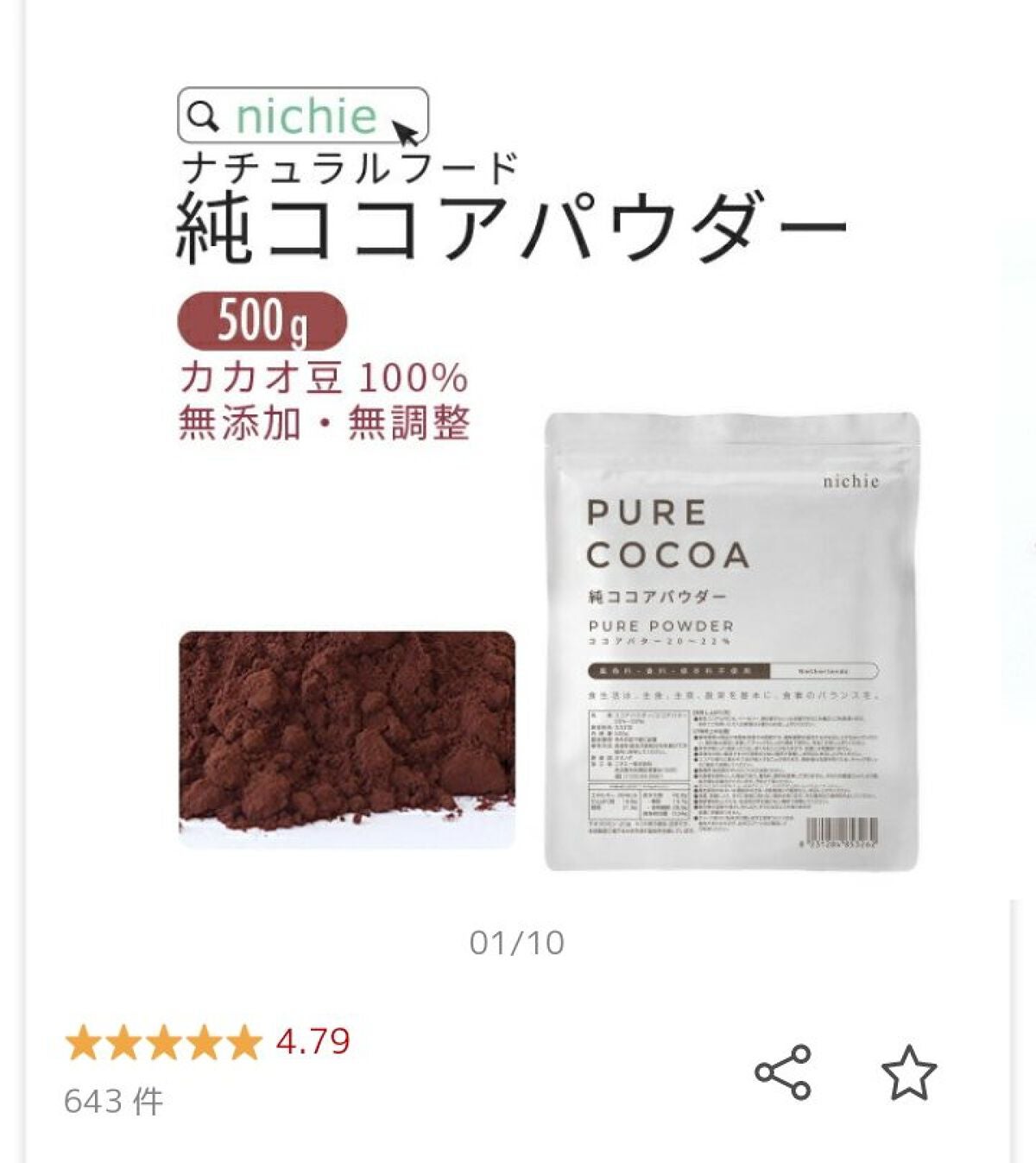 カロリミット/ファンケル/ボディサプリメントを使ったクチコミ(4枚目)