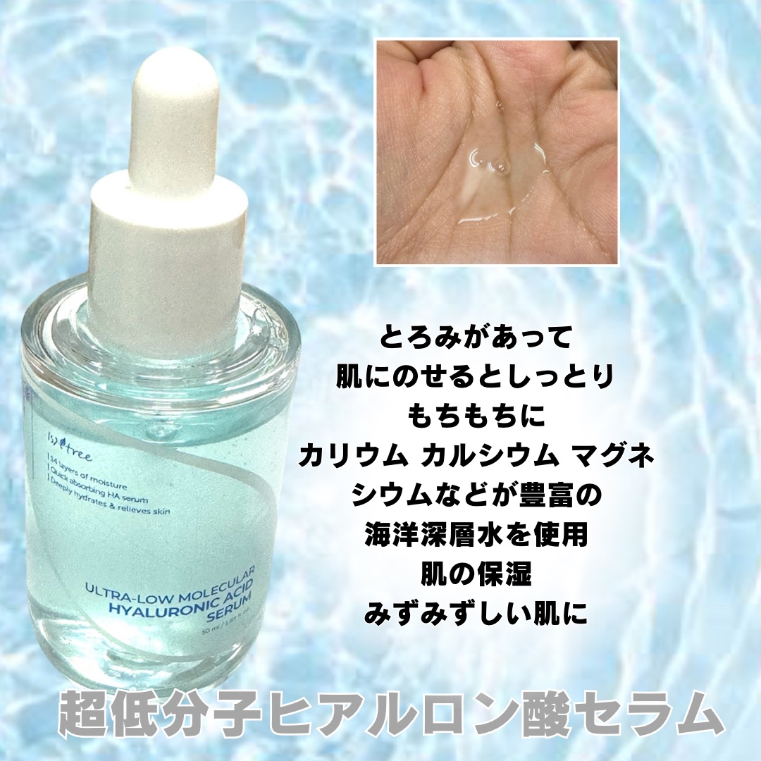超低分子ヒアルロン酸トナー/Isntree/化粧水を使ったクチコミ（3枚目）
