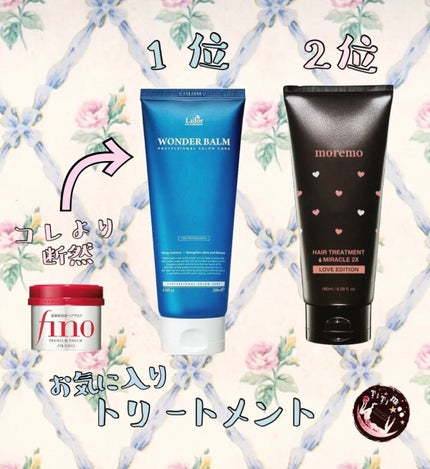 フィーノ プレミアムタッチ 濃厚美容液ヘアマスク/フィーノ/ヘアマスク・ヘアパックを使ったクチコミ(1枚目)