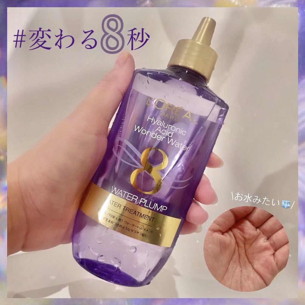 【11月8日　EC先行発売🙌🏻】

ロレアルパリ　史上初！

こんばんは~✨✨

今日は、
LIPSを通じて
#ロレアルパリ　様から
#ウォータートリートメント　を
いただきました😌

ありがとうございます😚💞

本日はこちらを
