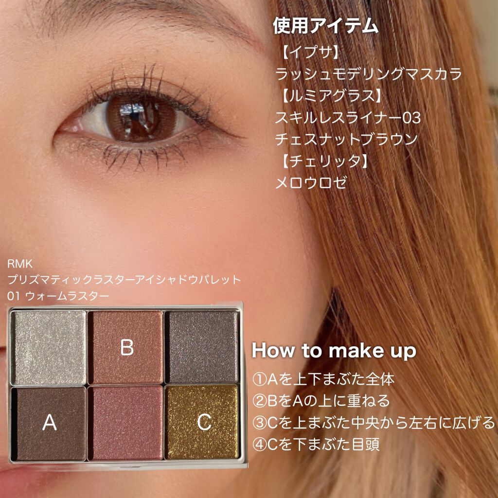 プリズマティックラスター アイシャドウパレット/RMK/アイシャドウパレットを使ったクチコミ(3枚目)