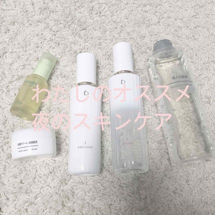 エマルジョン I/BENEFIQUE/乳液を使ったクチコミ(1枚目)