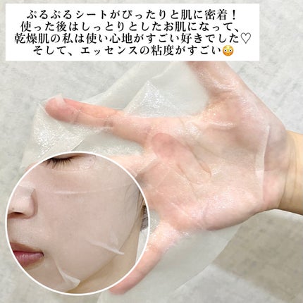 ラミナリア コラーゲンファーミングマスク/ShionLe/シートマスク・パックを使ったクチコミ(6枚目)