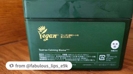 THE ティーツリー 365 カーミングマスク/MEDIHEAL/シートマスク・パックを使ったクチコミ(4枚目)
